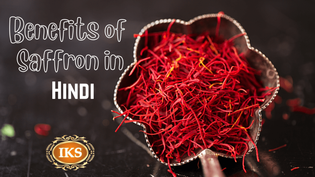 Benefits of saffron kesar in hindi